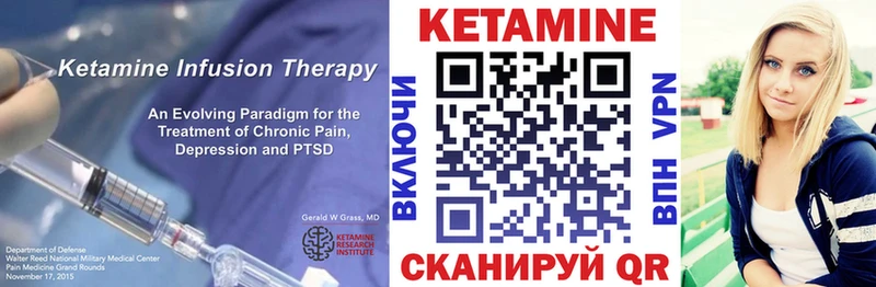 как найти   Сердобск  КЕТАМИН ketamine 