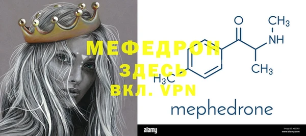 меф Армянск