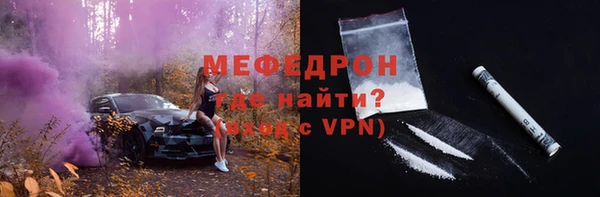 меф Армянск