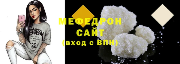 меф Армянск