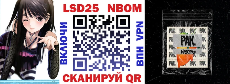 Марки 25I-NBOMe 1,5мг  Сердобск 