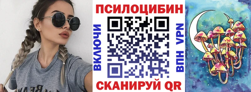 Псилоцибиновые грибы мицелий  купить наркоту  Сердобск 